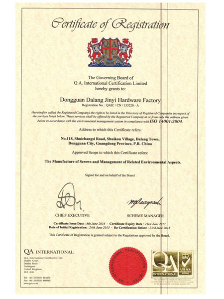 ISO14001：2004英文版證書