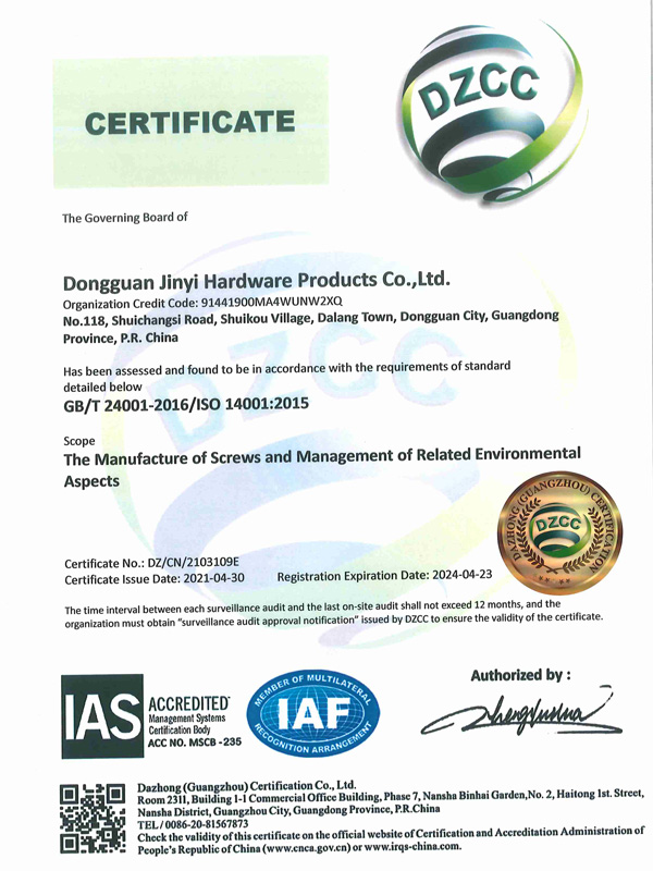 14001:2015 環境管理體系認證